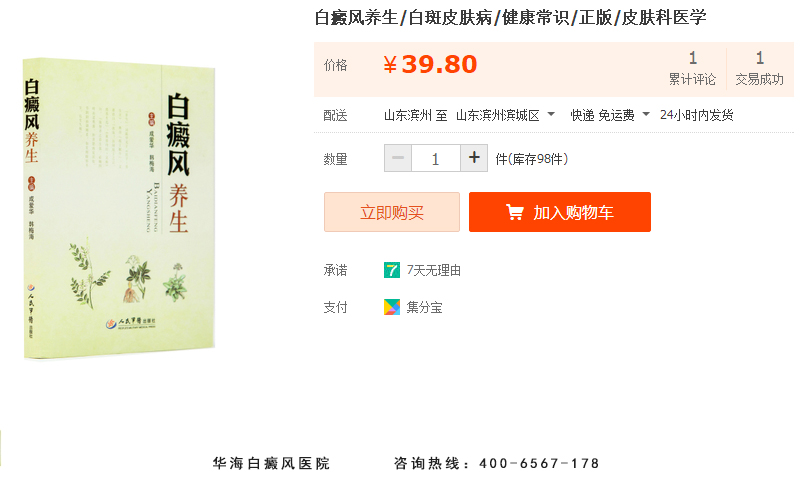 點(diǎn)擊圖片進(jìn)入購(gòu)書(shū)