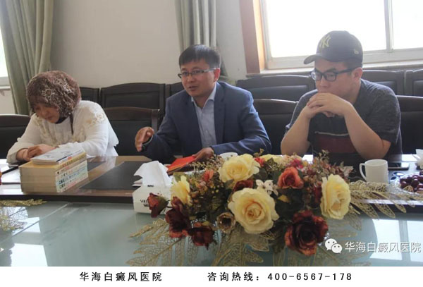 白癜風(fēng)專家成愛華