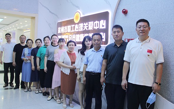 職工心理關(guān)愛中心標志牌旁合影留念