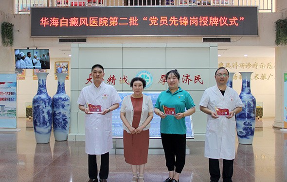 成院長為住院部常洪順、網(wǎng)絡醫(yī)院馬克、信息科董媛媛頒發(fā)“黨員先鋒崗”座牌